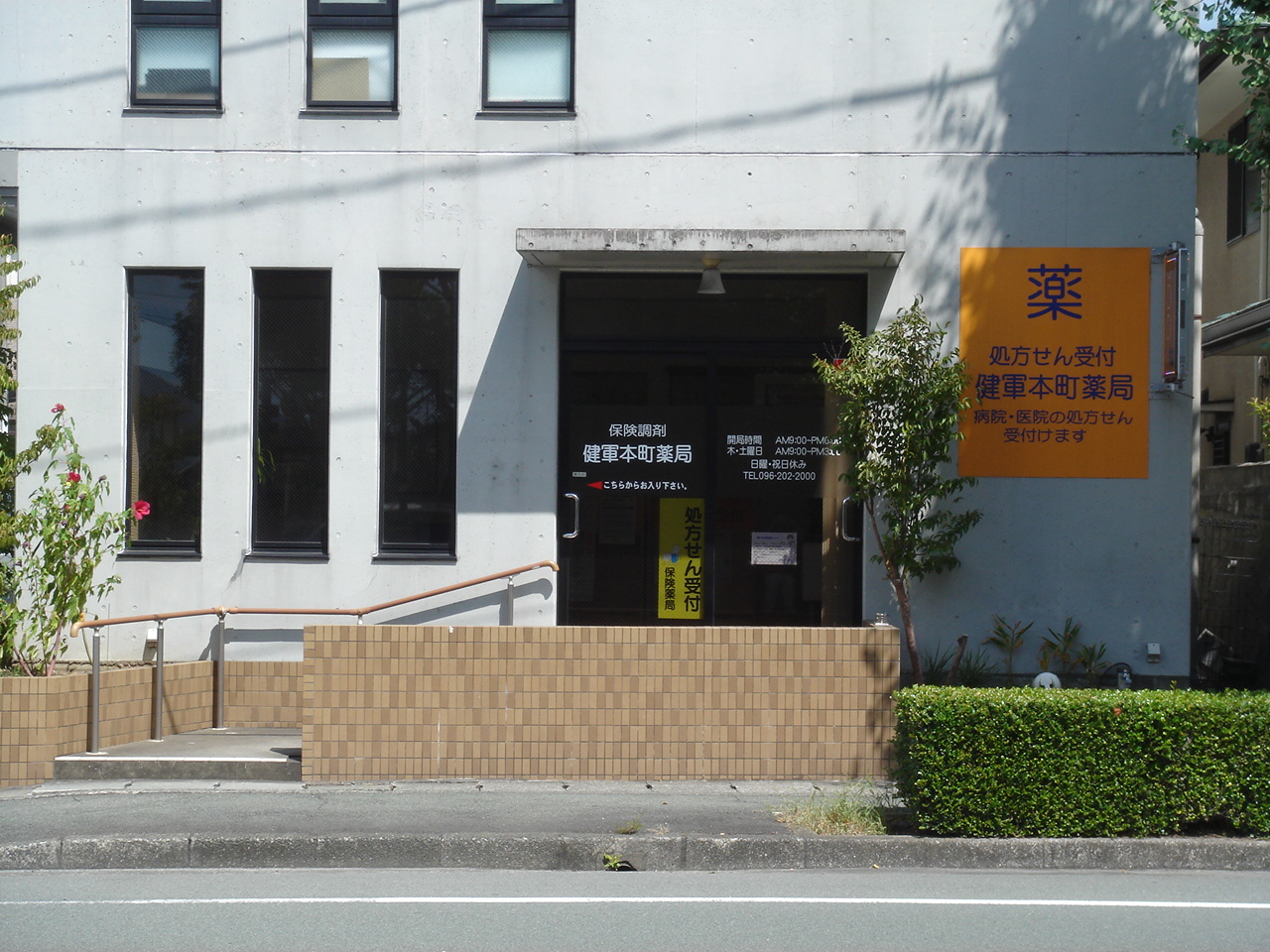 株式会社ファーマン。メインビジュアル。